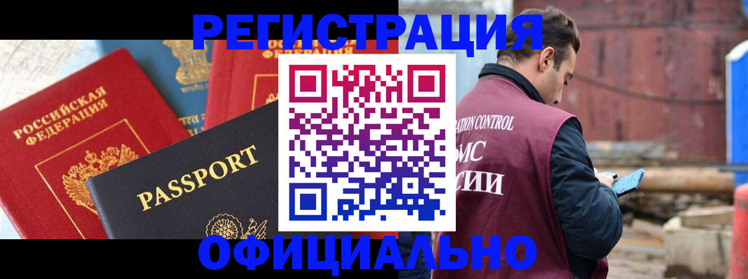 прописка для кредита в Кусе