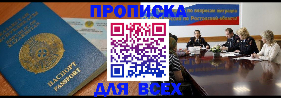 временная регистрация в квартире в Кусе