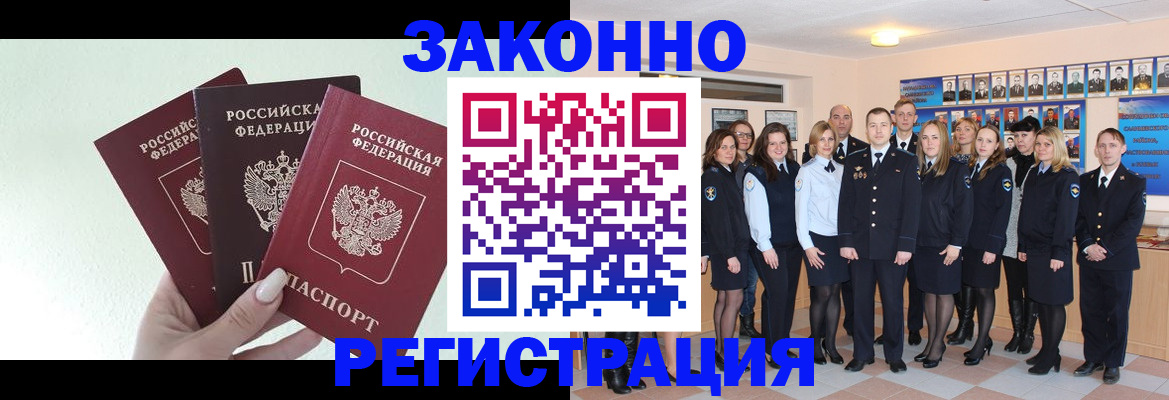 прописка гарантия в Кусе